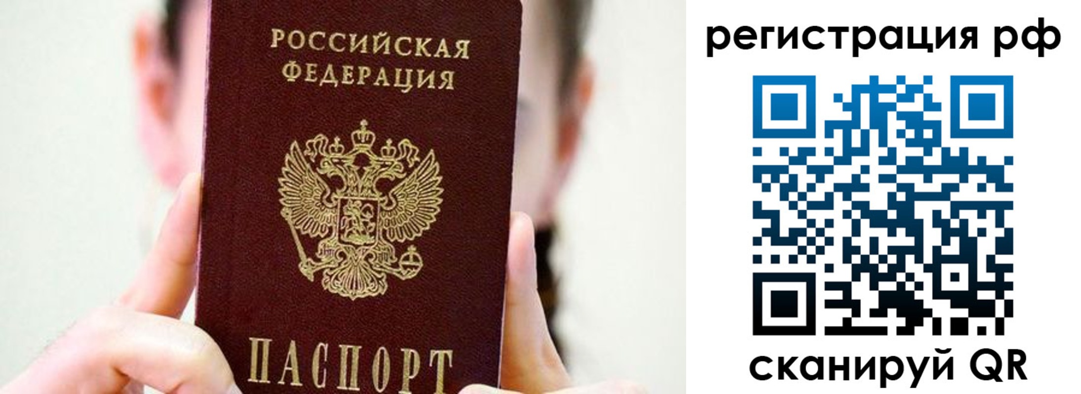 прописка паспорт в Гудермесе