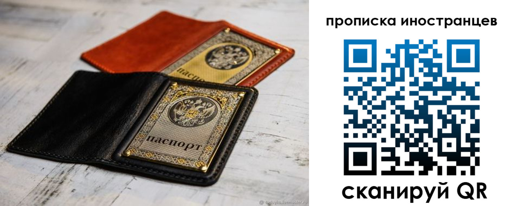 прописка в Гудермесе