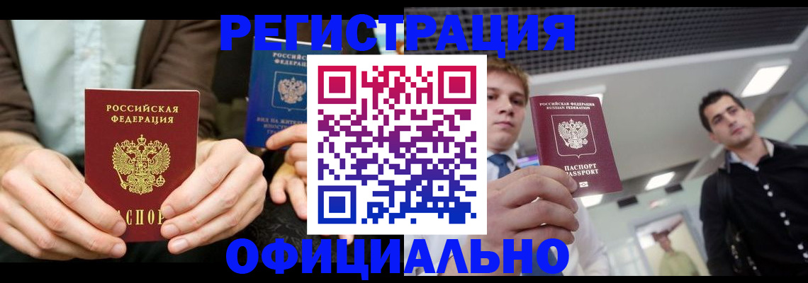 временная регистрация для школы в Гудермесе