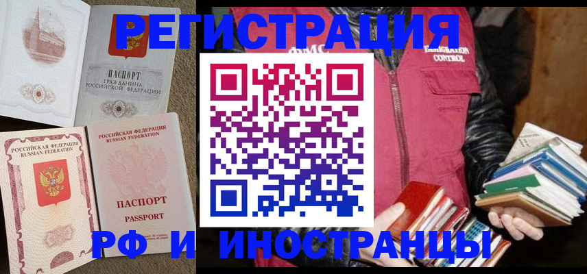 прописка в Гудермесе