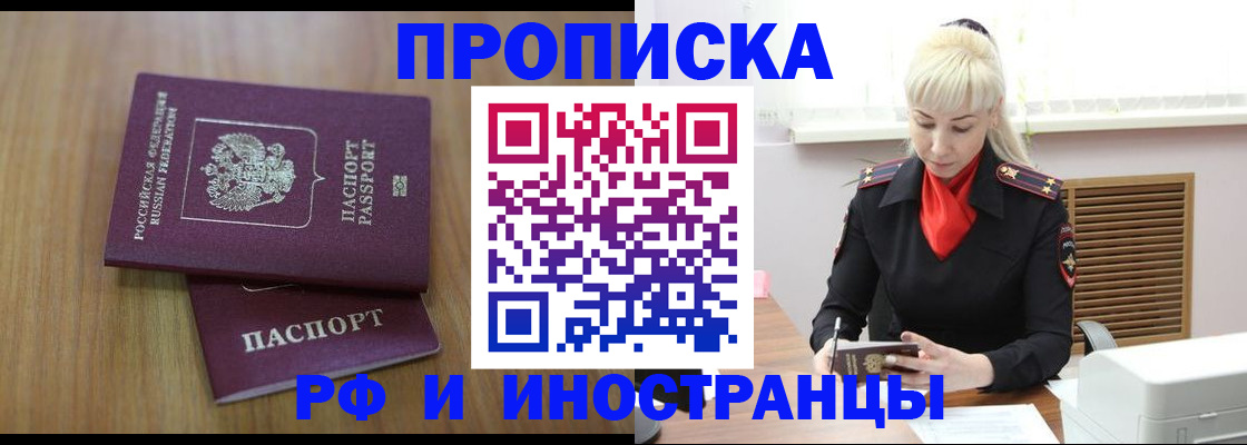 миграционный учет в Гудермесе