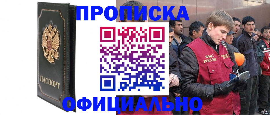 временная регистрация 2025 в Гудермесе